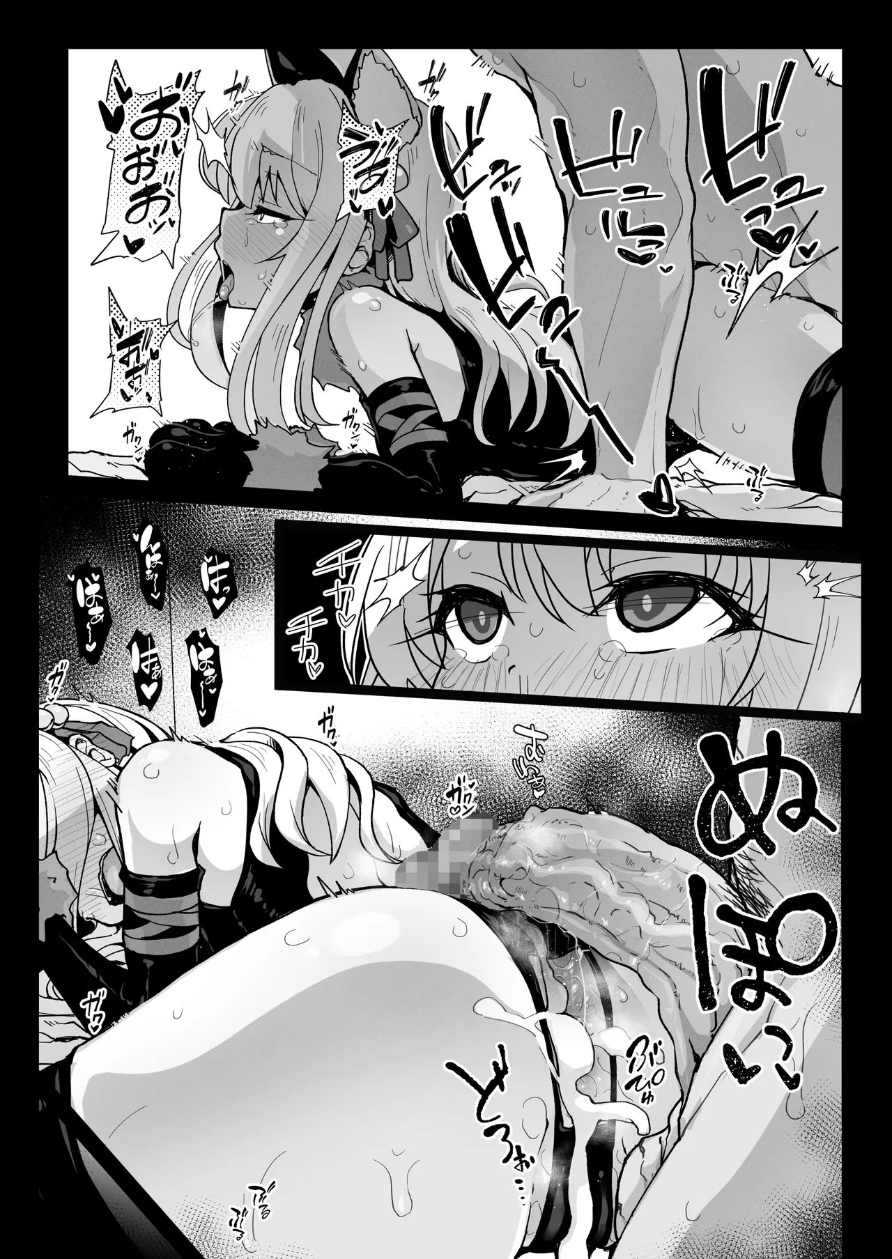 クロエちゃんとの日常 -Daily Life with Chloe- Page.5