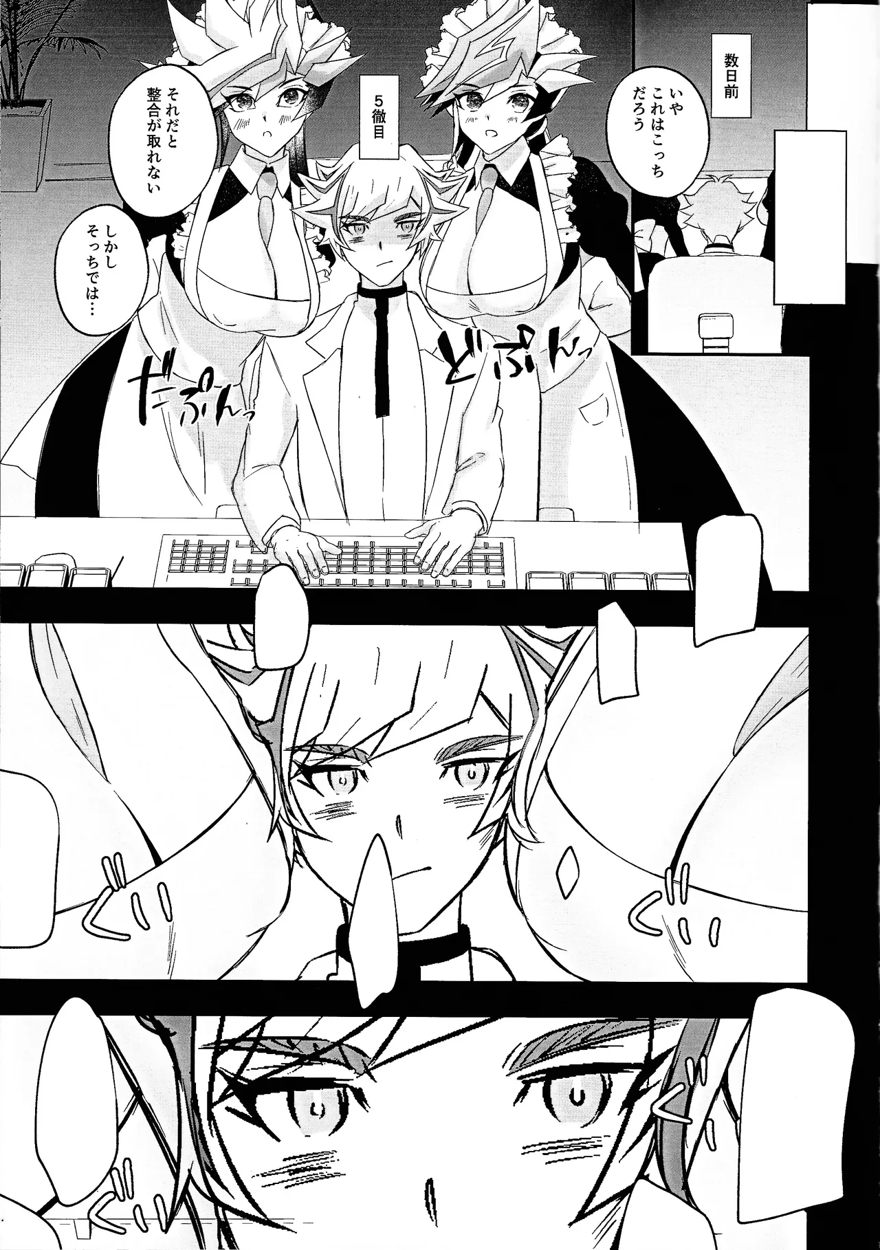 Kogami-ka no nichijo Page.10