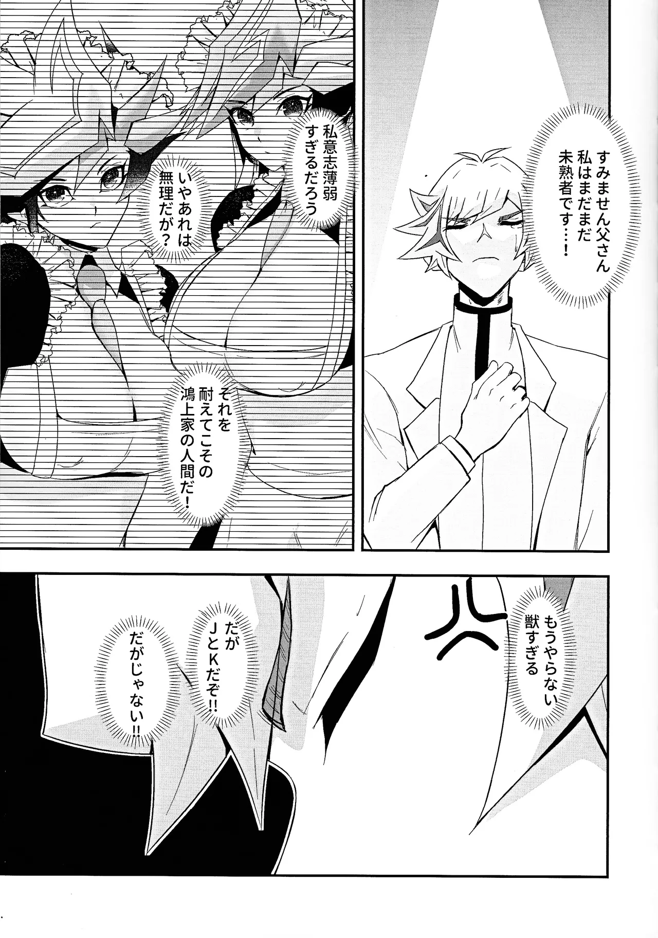 Kogami-ka no nichijo Page.12