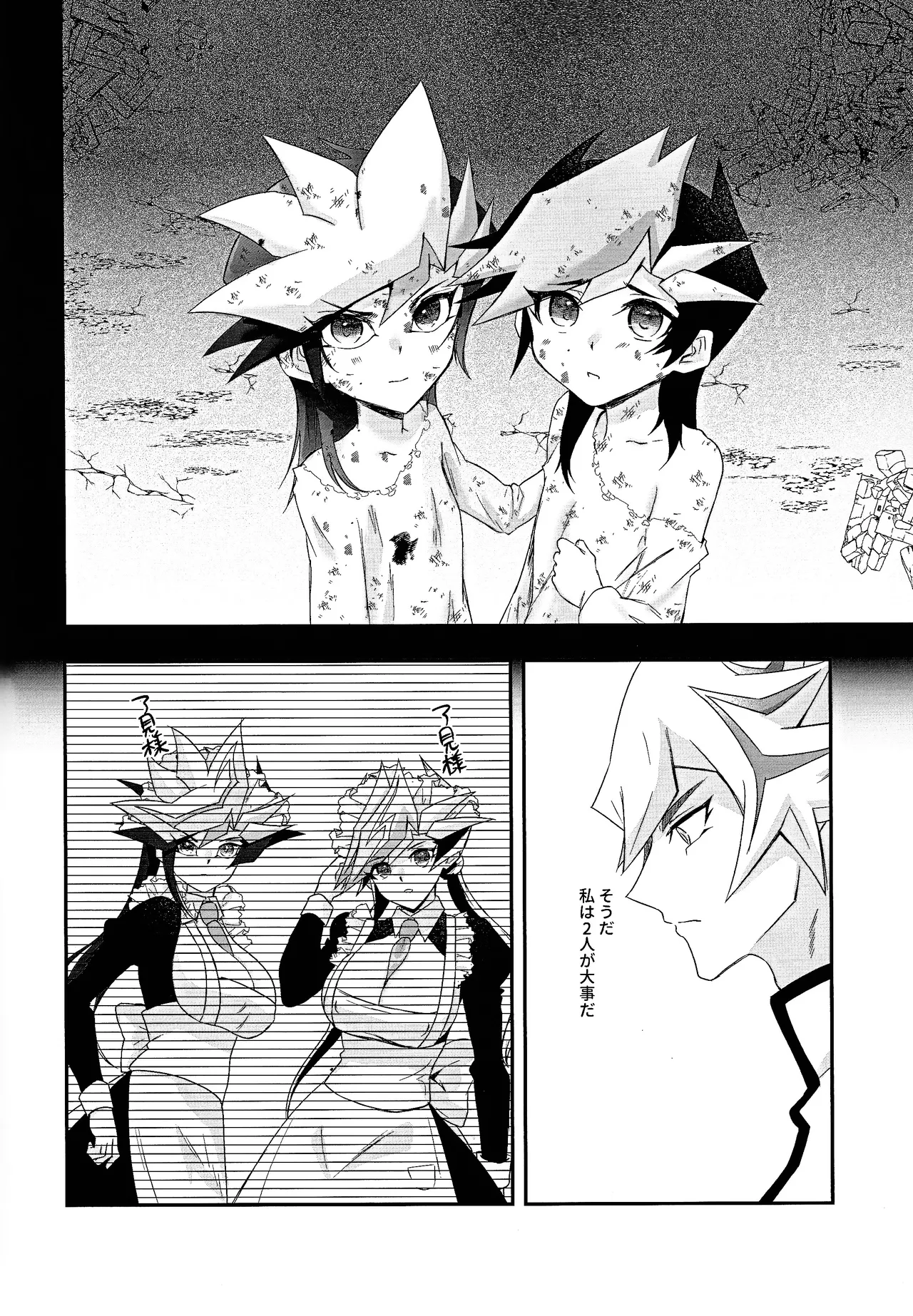 Kogami-ka no nichijo Page.13