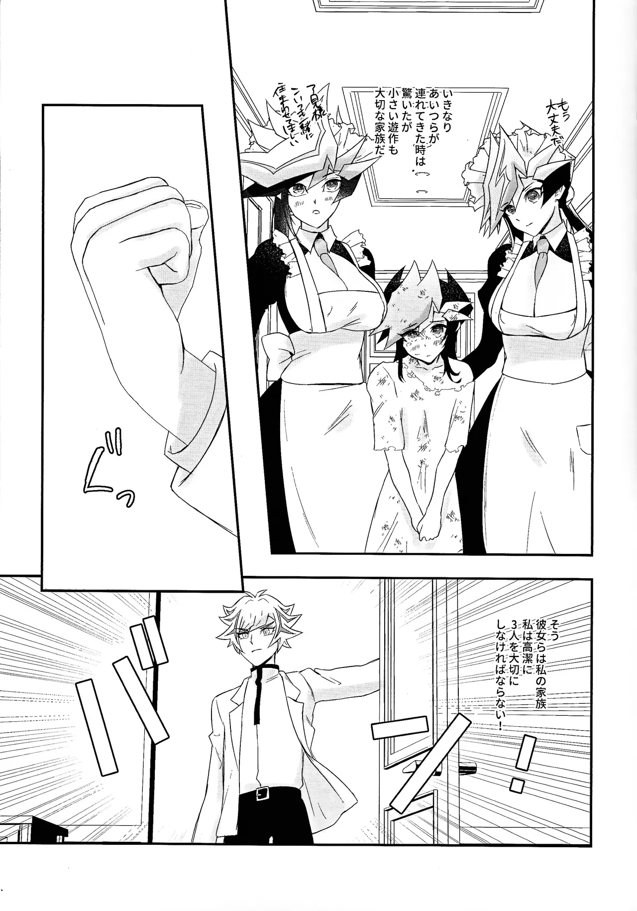 Kogami-ka no nichijo Page.14