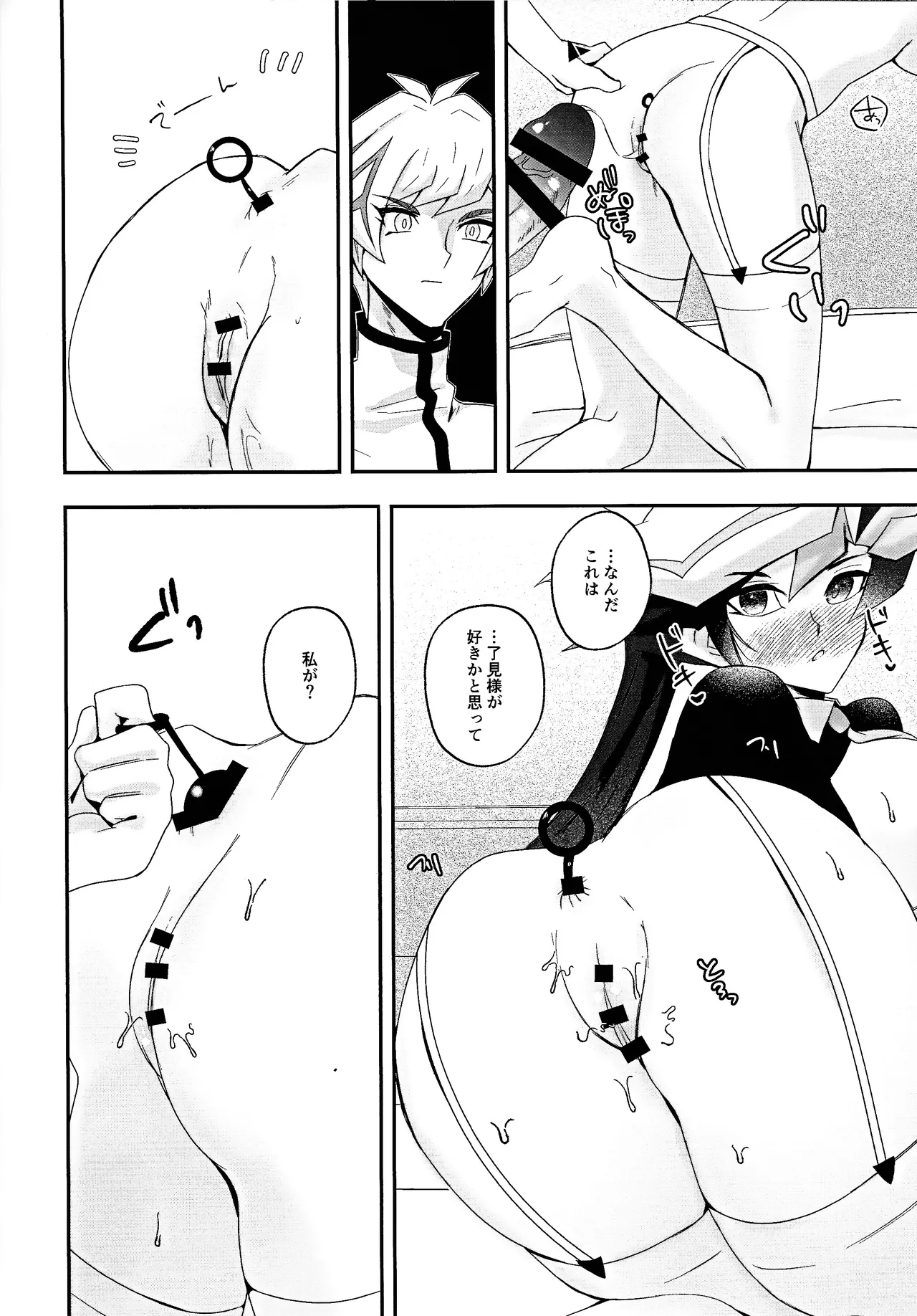 Kogami-ka no nichijo Page.19