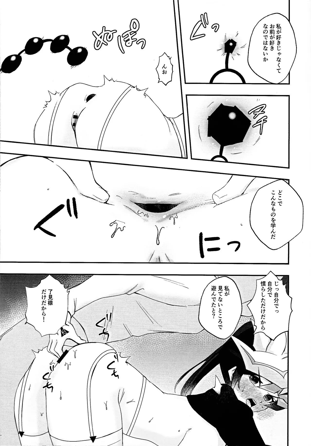 Kogami-ka no nichijo Page.20