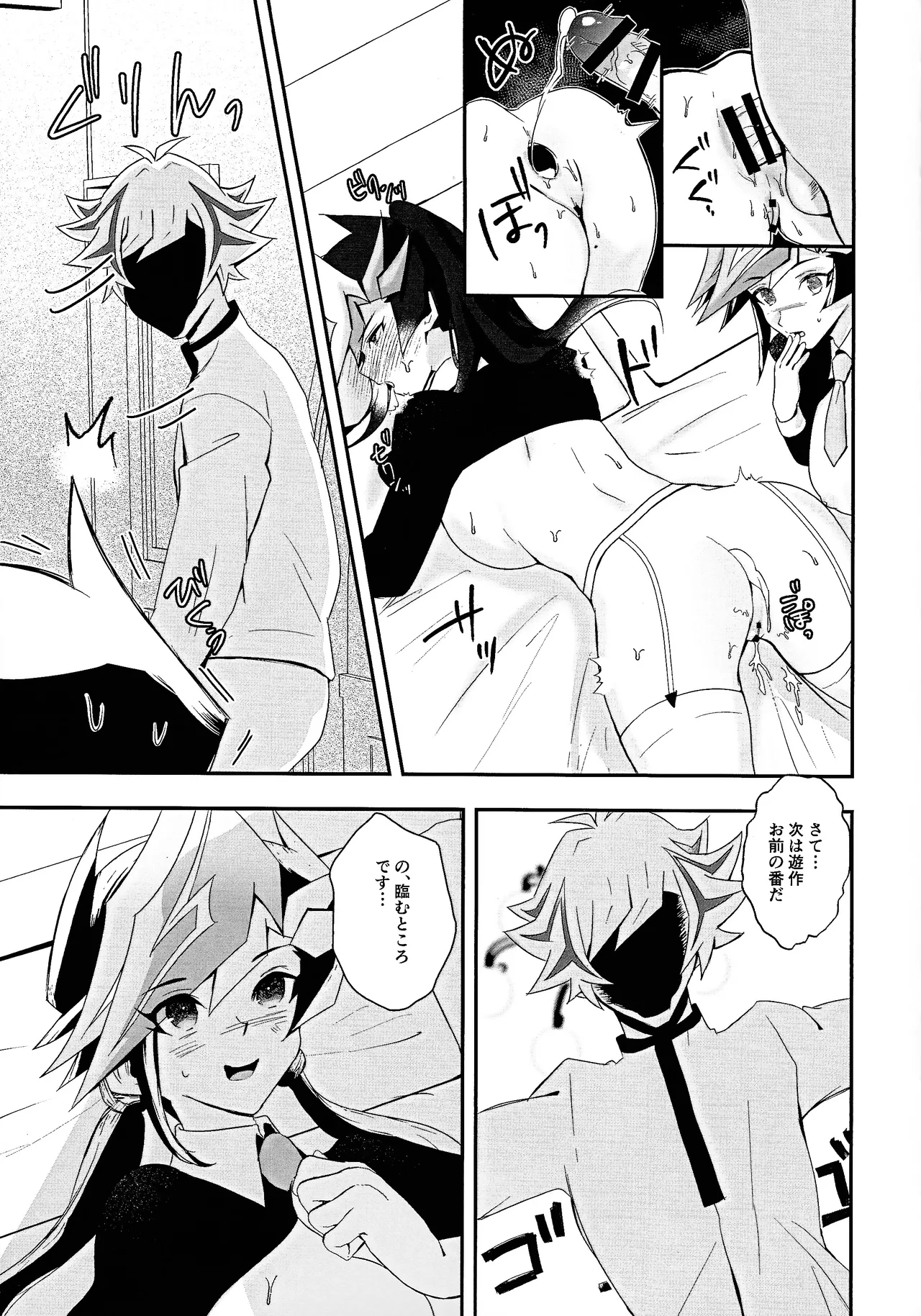 Kogami-ka no nichijo Page.22