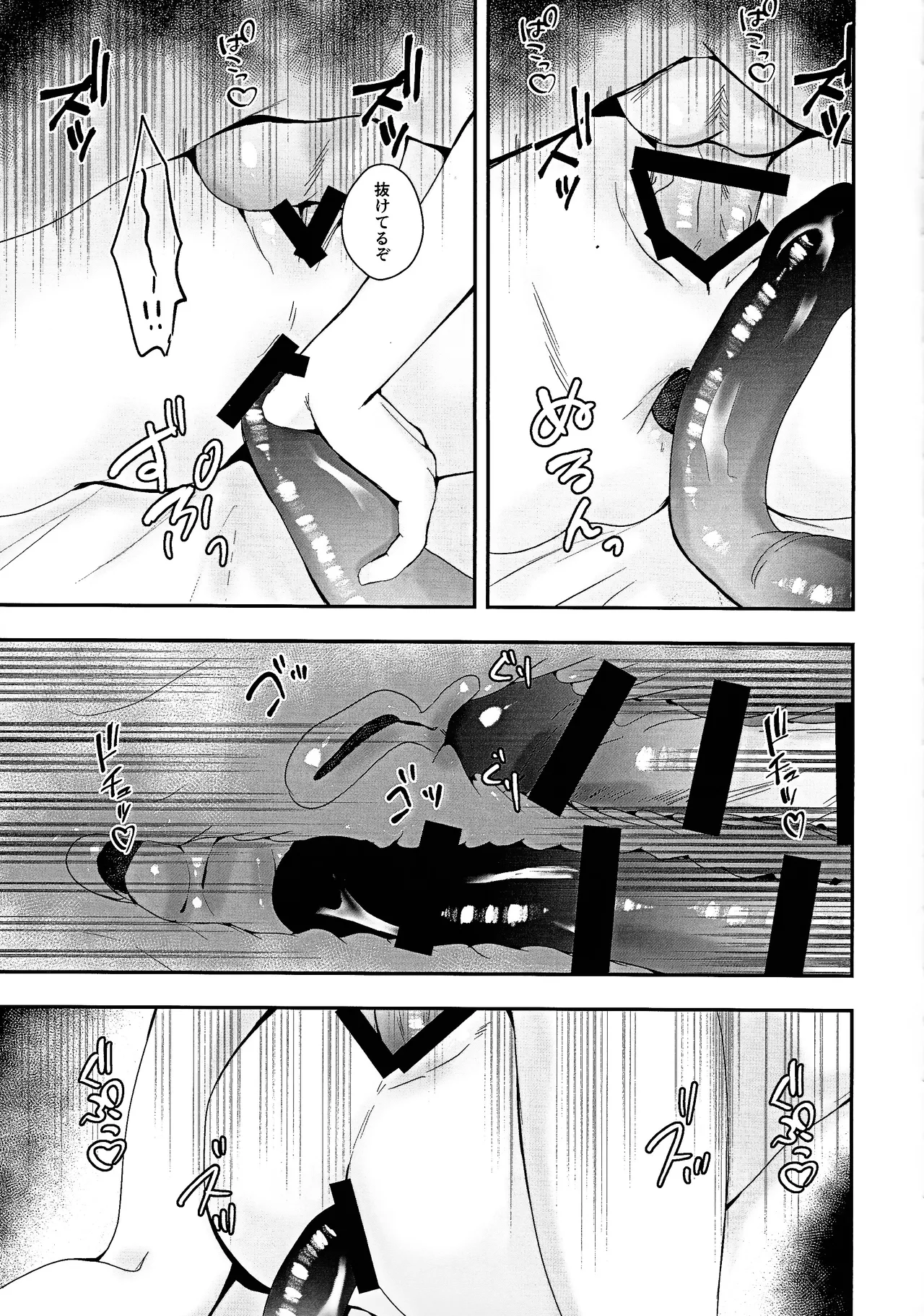 Kogami-ka no nichijo Page.24