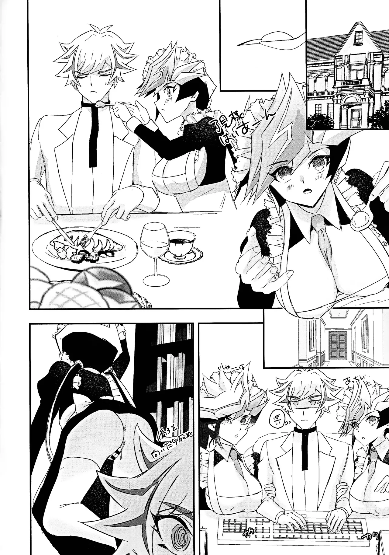 Kogami-ka no nichijo Page.7