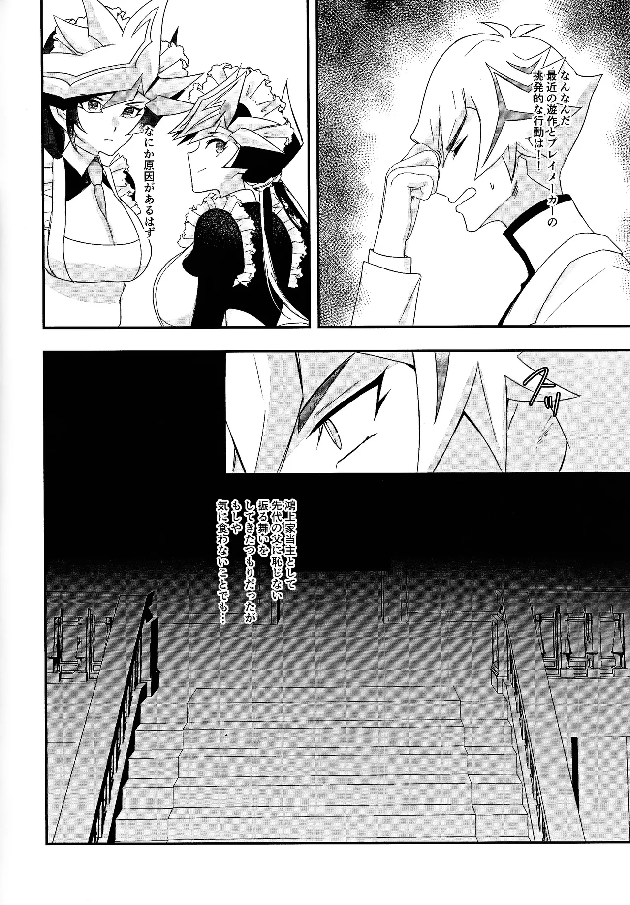 Kogami-ka no nichijo Page.9