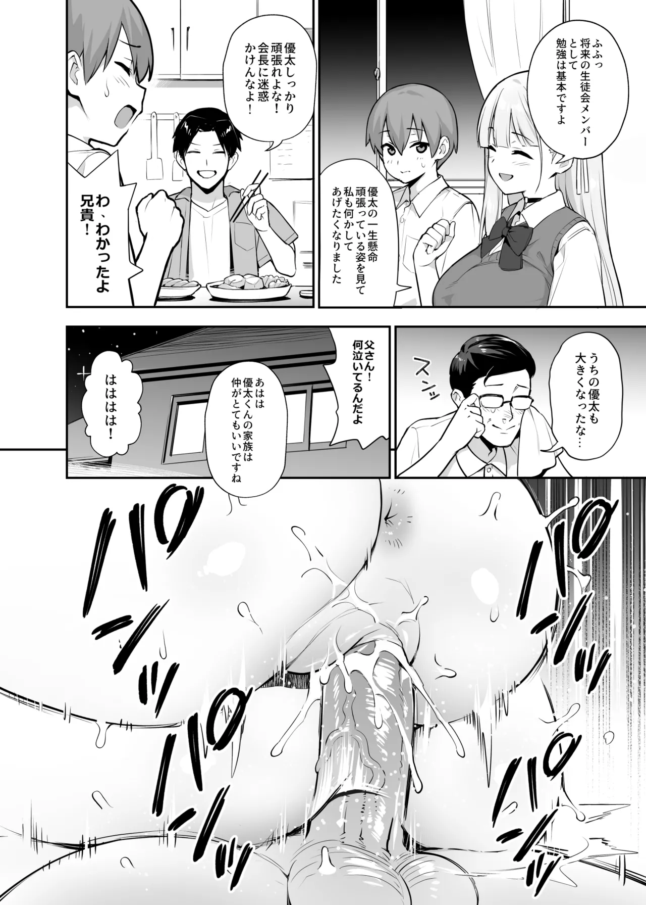Original Comics 0-12 Page.94