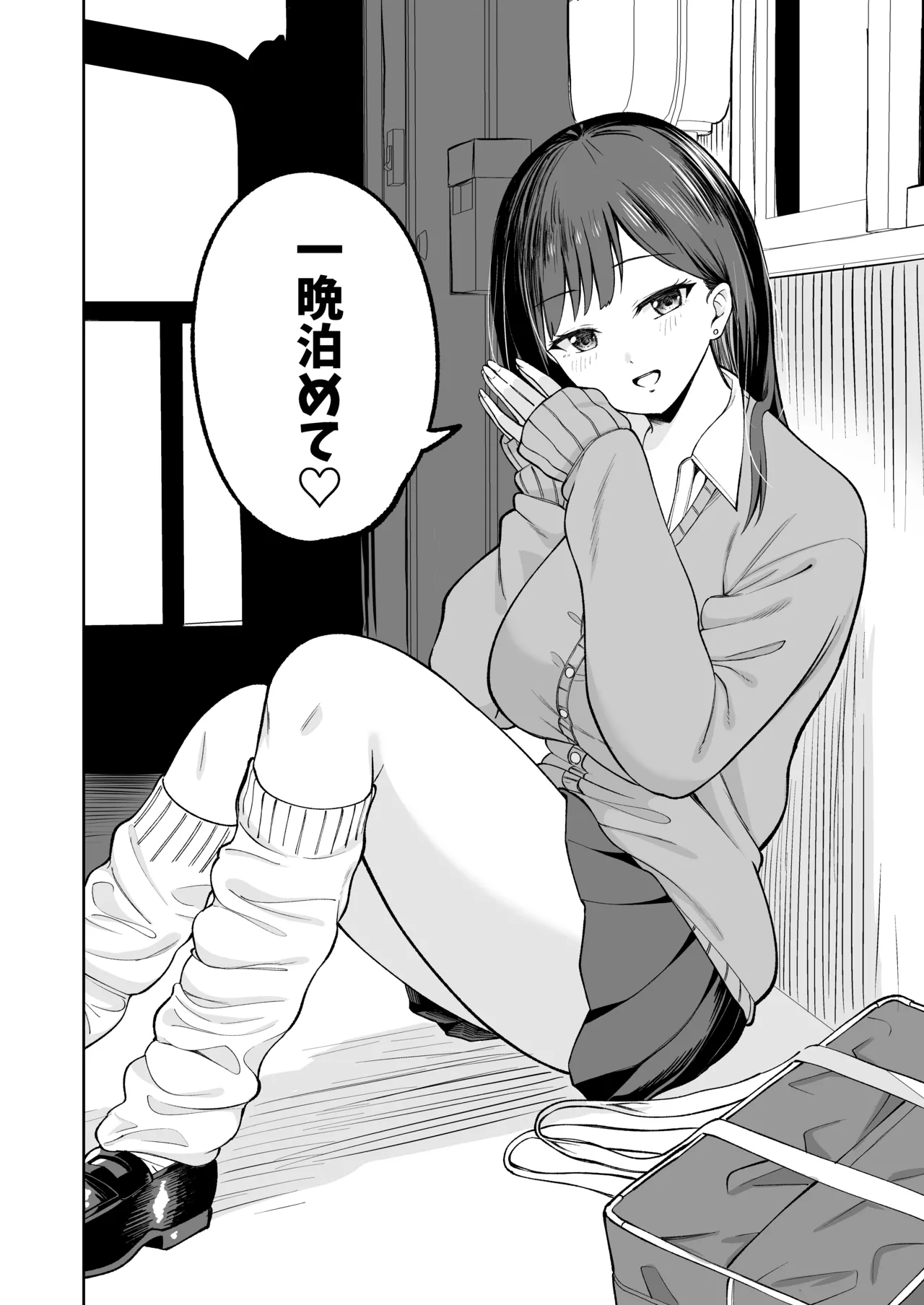 無料まんこ女子校生さやかちゃん Page.3
