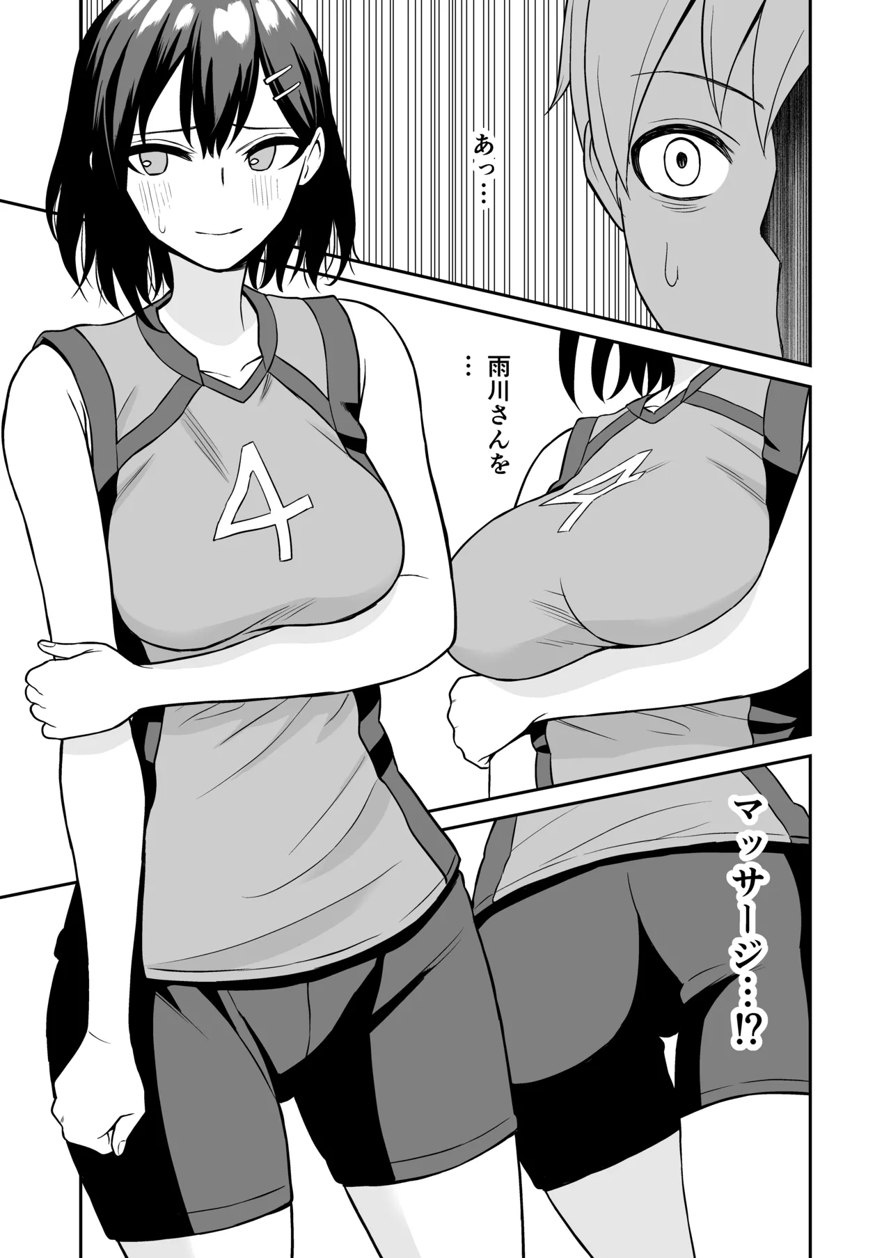 頑張るキミにご褒美えっち❤ Page.10