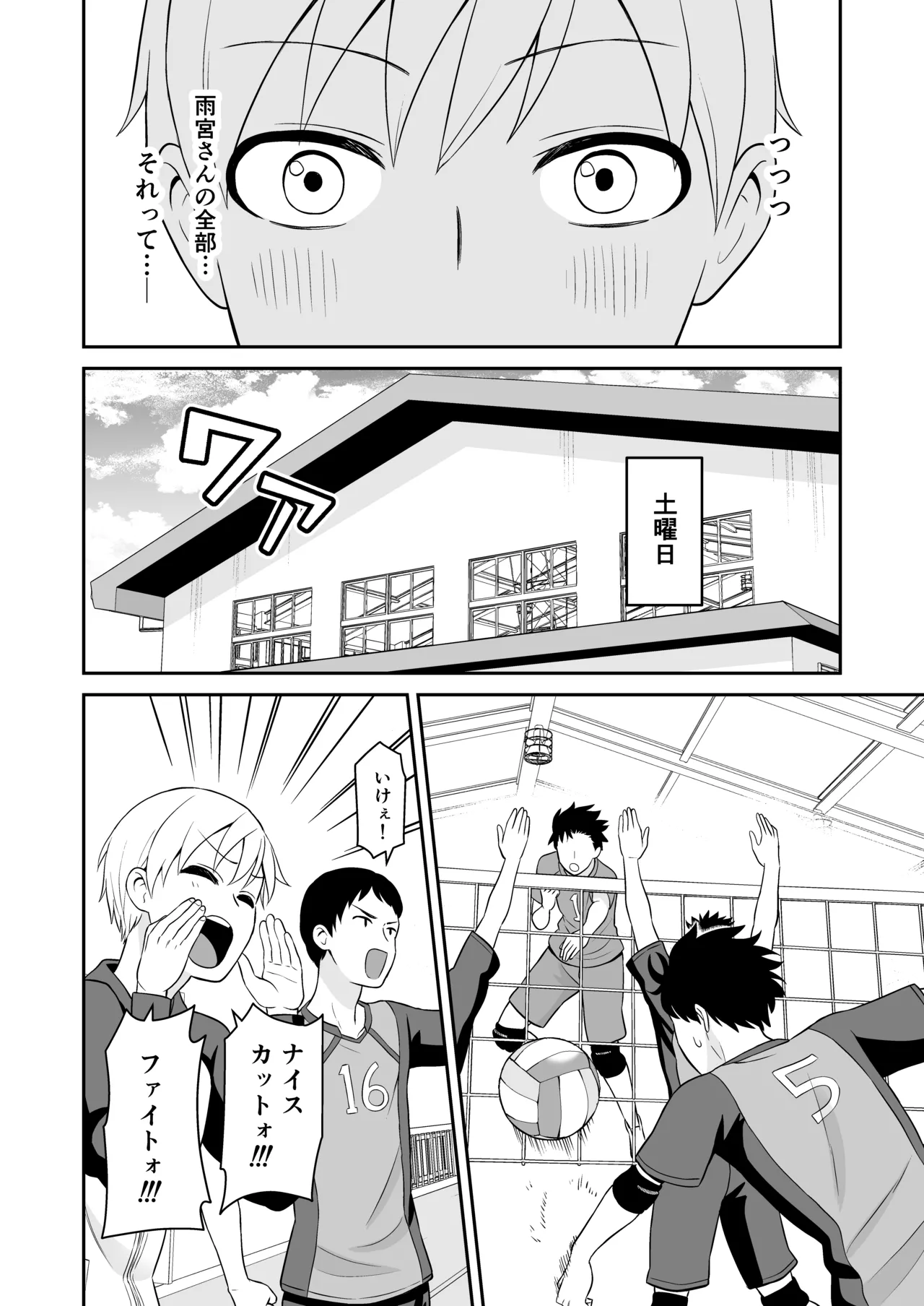 頑張るキミにご褒美えっち❤ Page.29