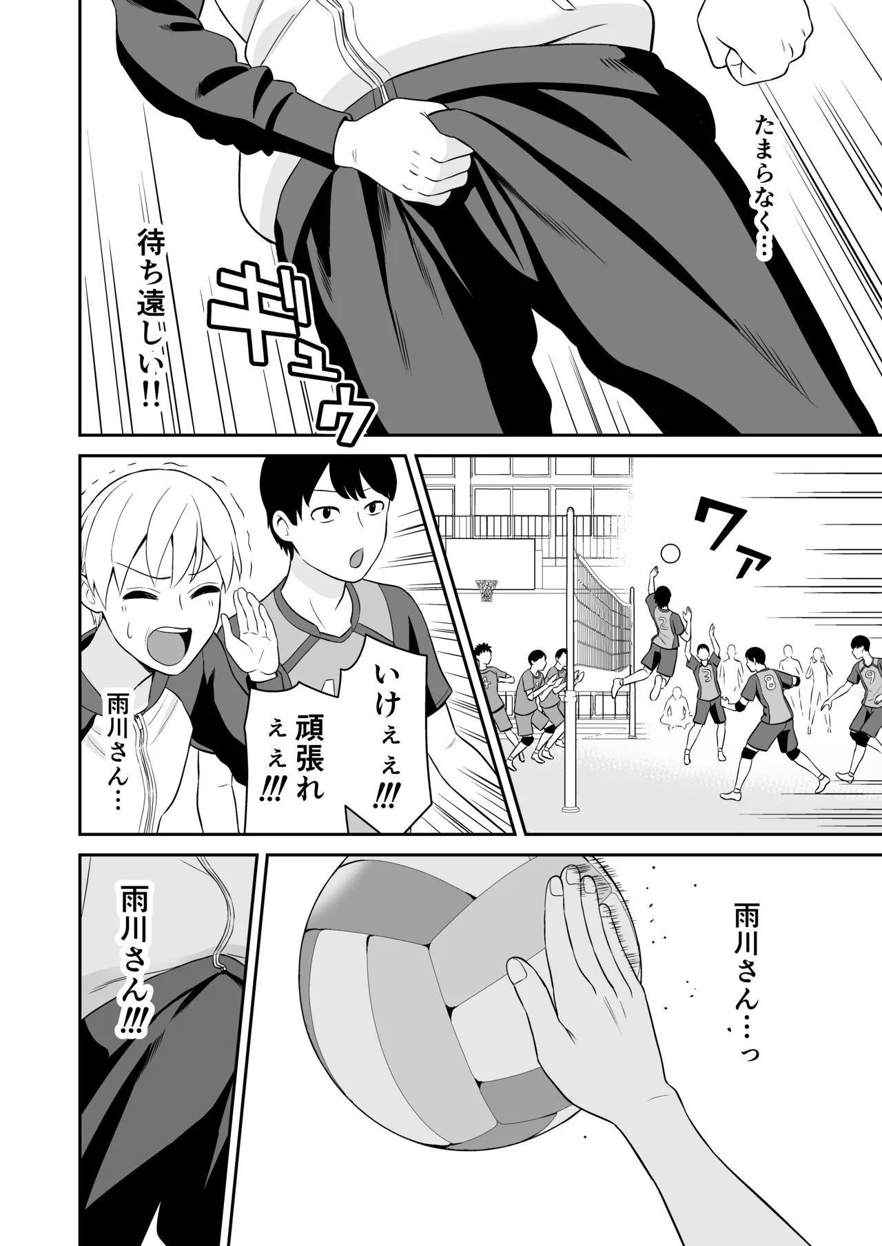 頑張るキミにご褒美えっち❤ Page.31