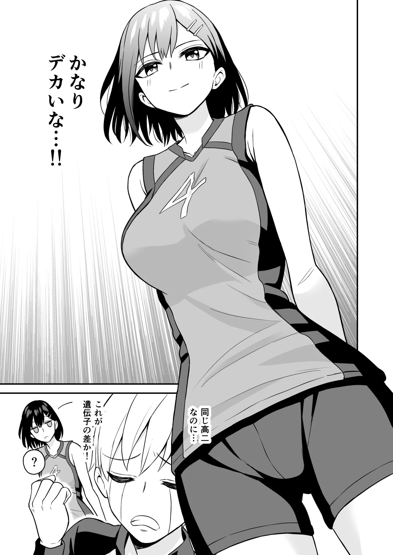 頑張るキミにご褒美えっち❤ Page.8