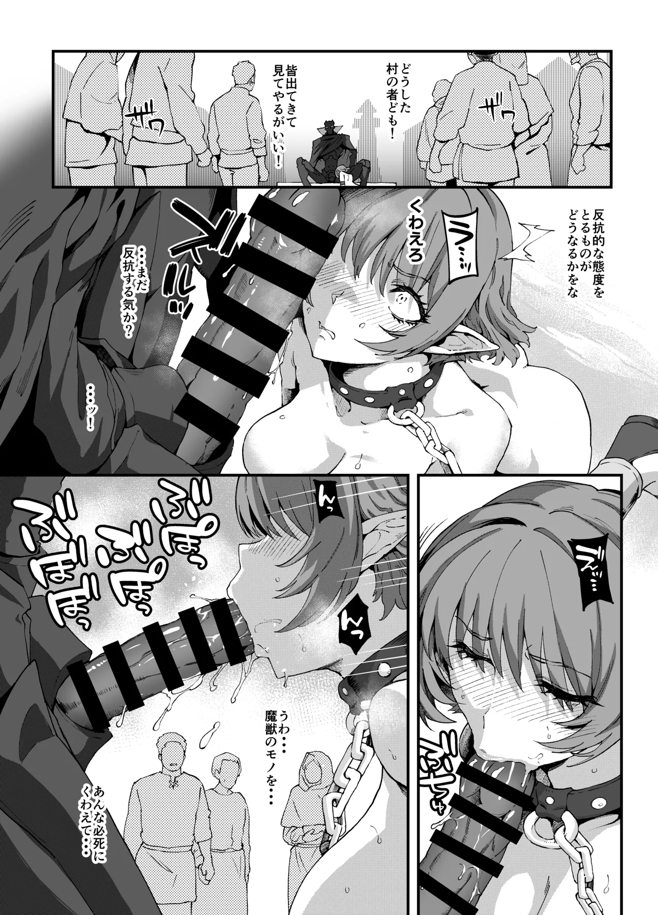 女騎士カーラ公開凌辱 Page.2