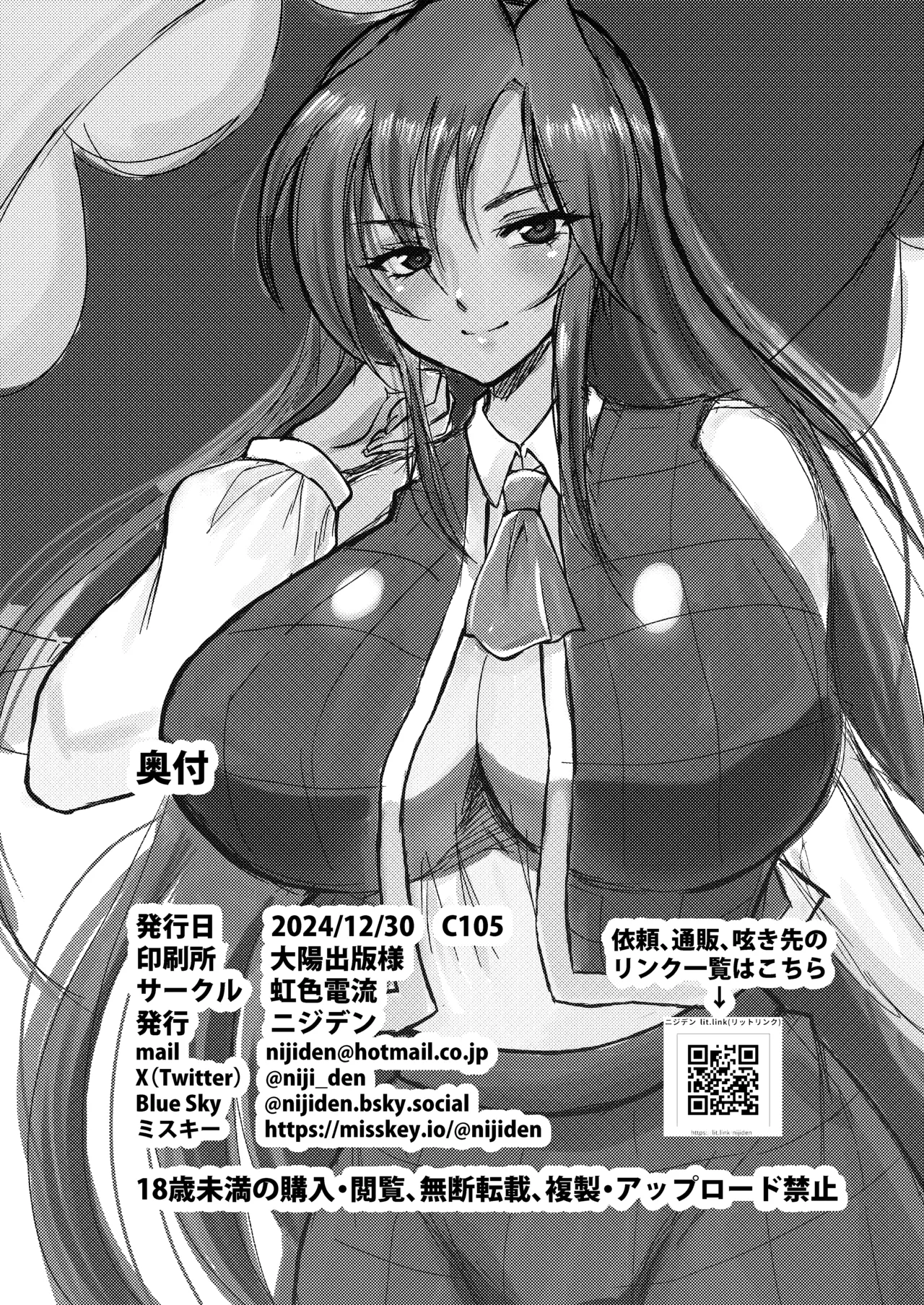 人妻旧作幽香NTR本 Page.25