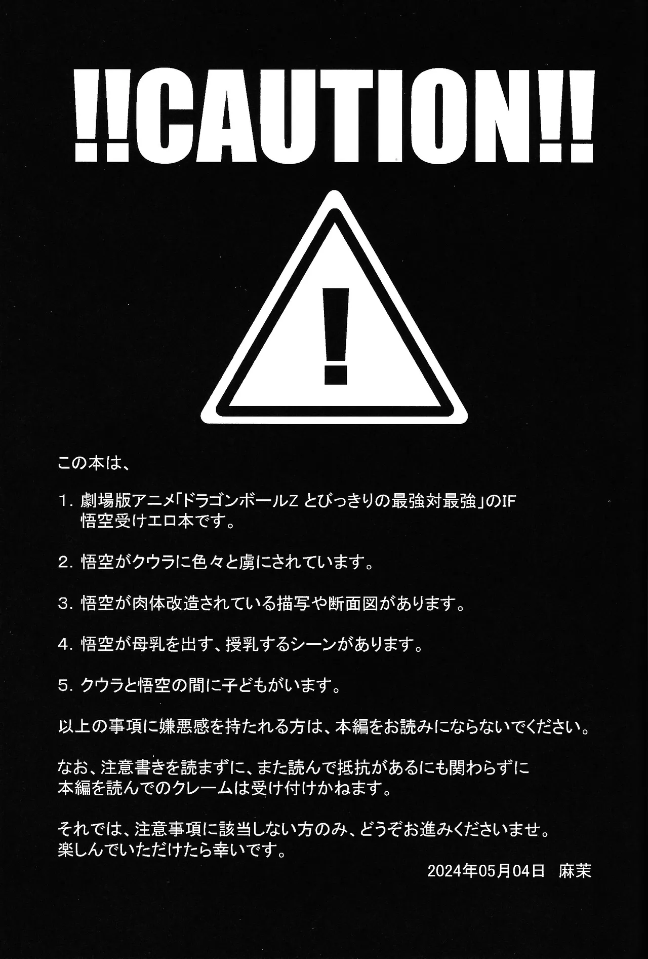 虜 Page.2