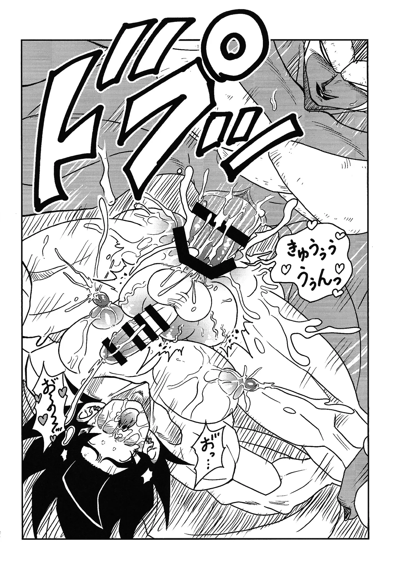 虜 Page.30