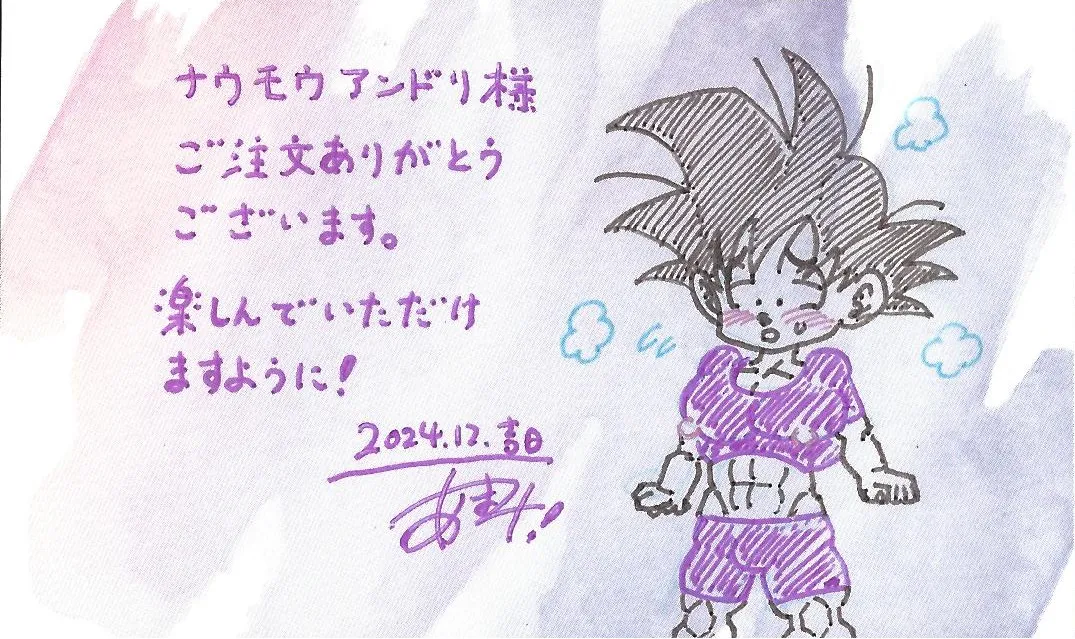 虜 Page.45