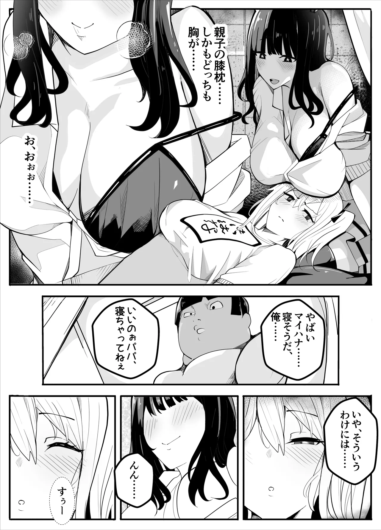 TSぶ！〜体操着編〜 Page.18