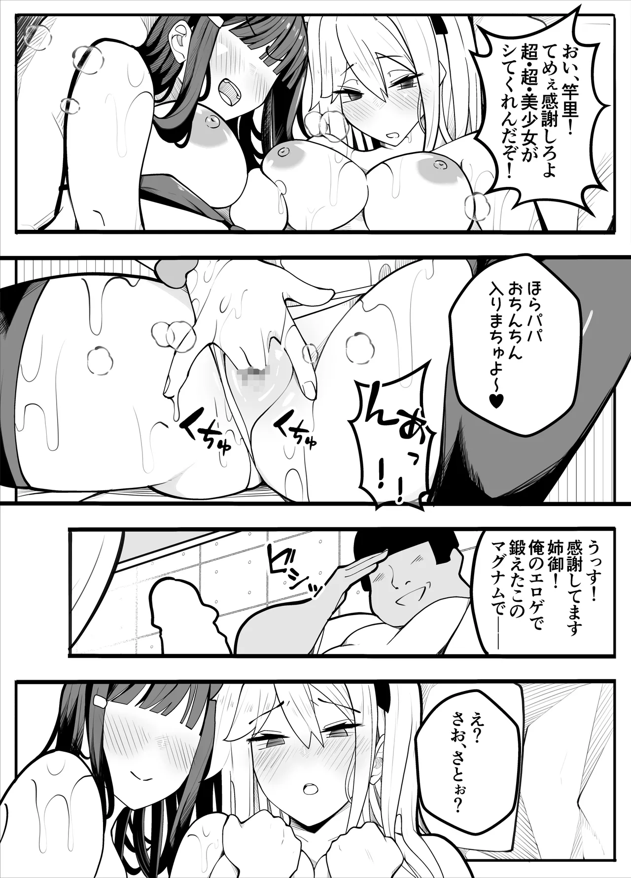 TSぶ！〜体操着編〜 Page.46