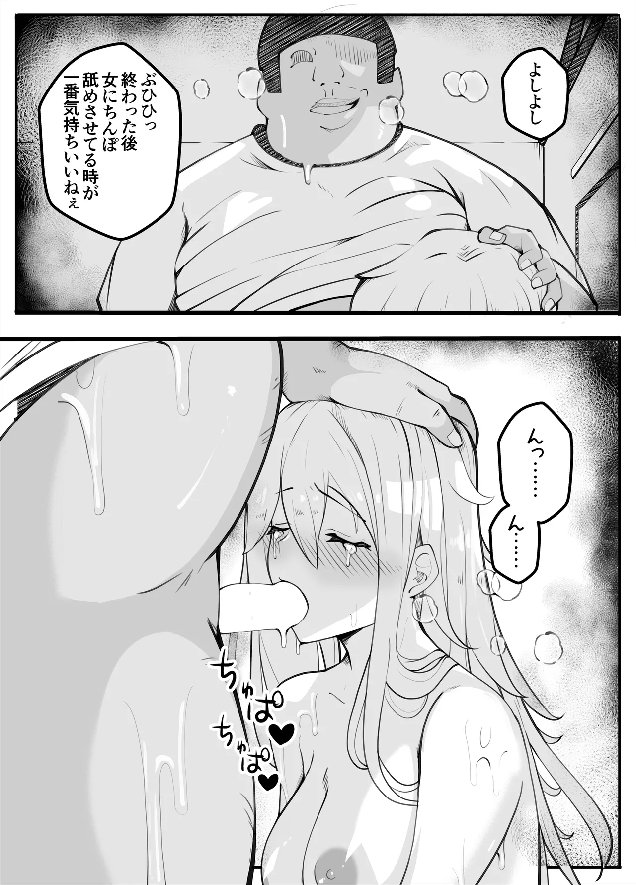 TSぶ！〜体操着編〜 Page.85