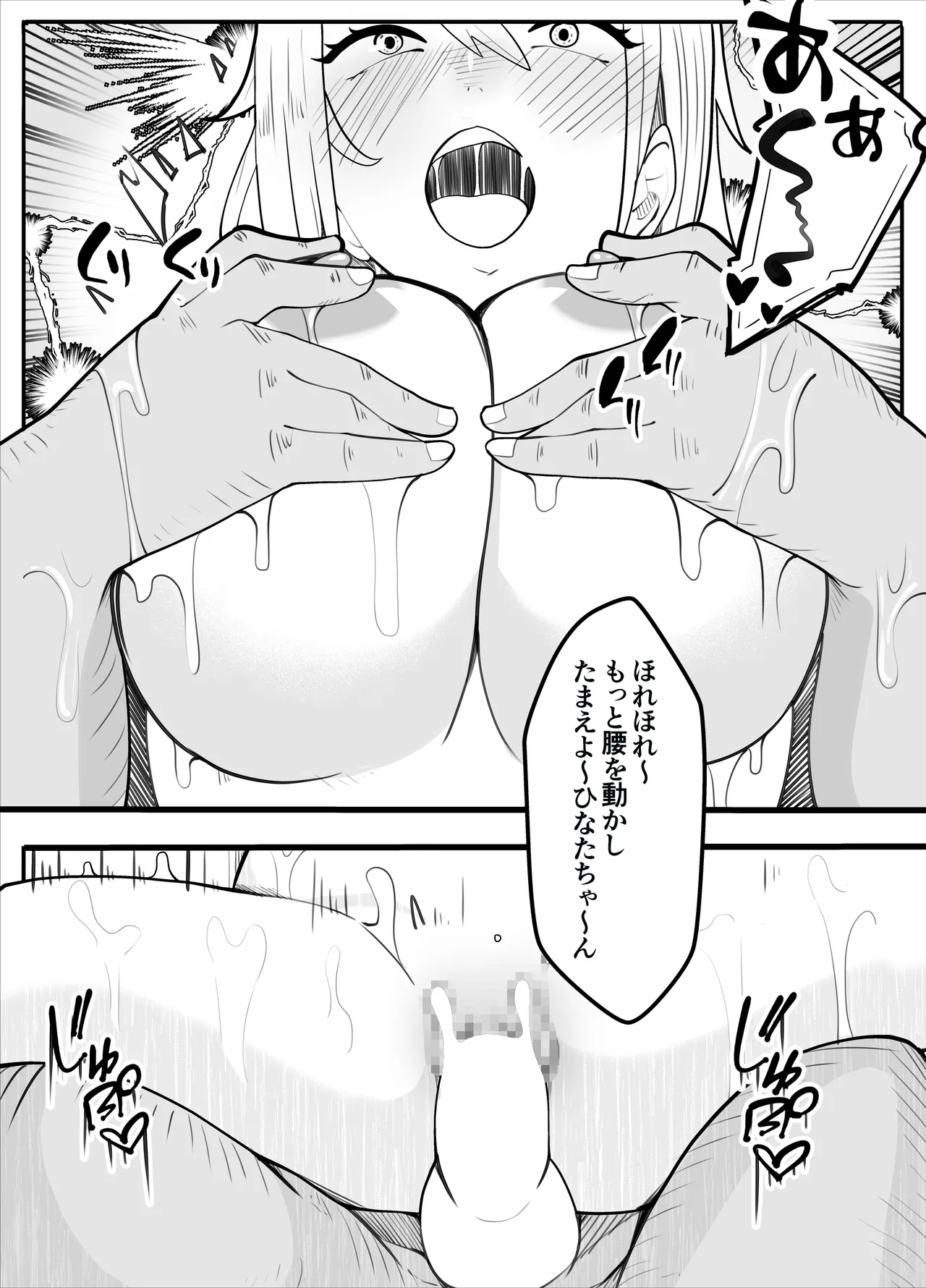 TSぶ！〜体操着編〜 Page.90