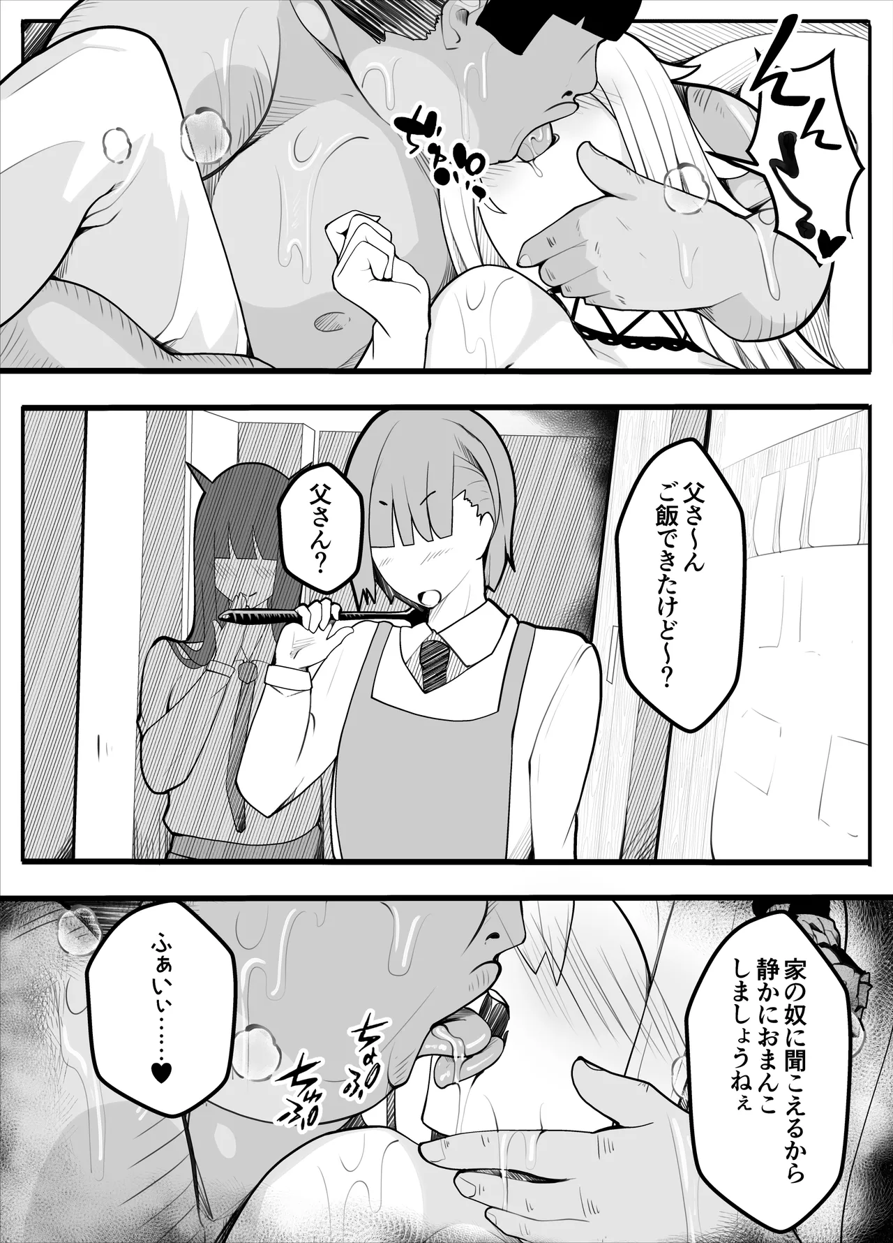 TSぶ！〜体操着編〜 Page.93