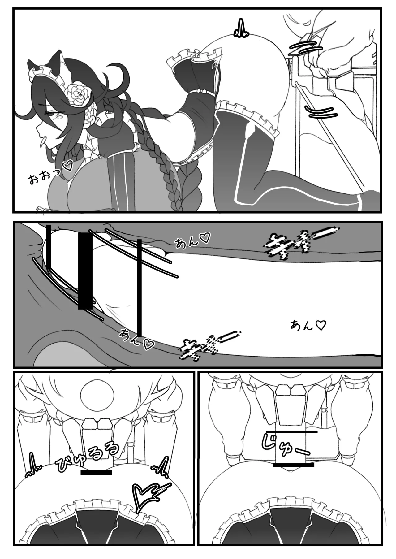 青いバラの願 い Page.10