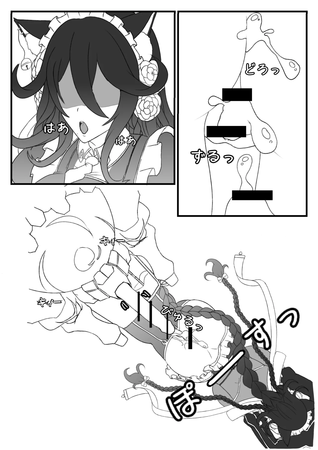 青いバラの願 い Page.12
