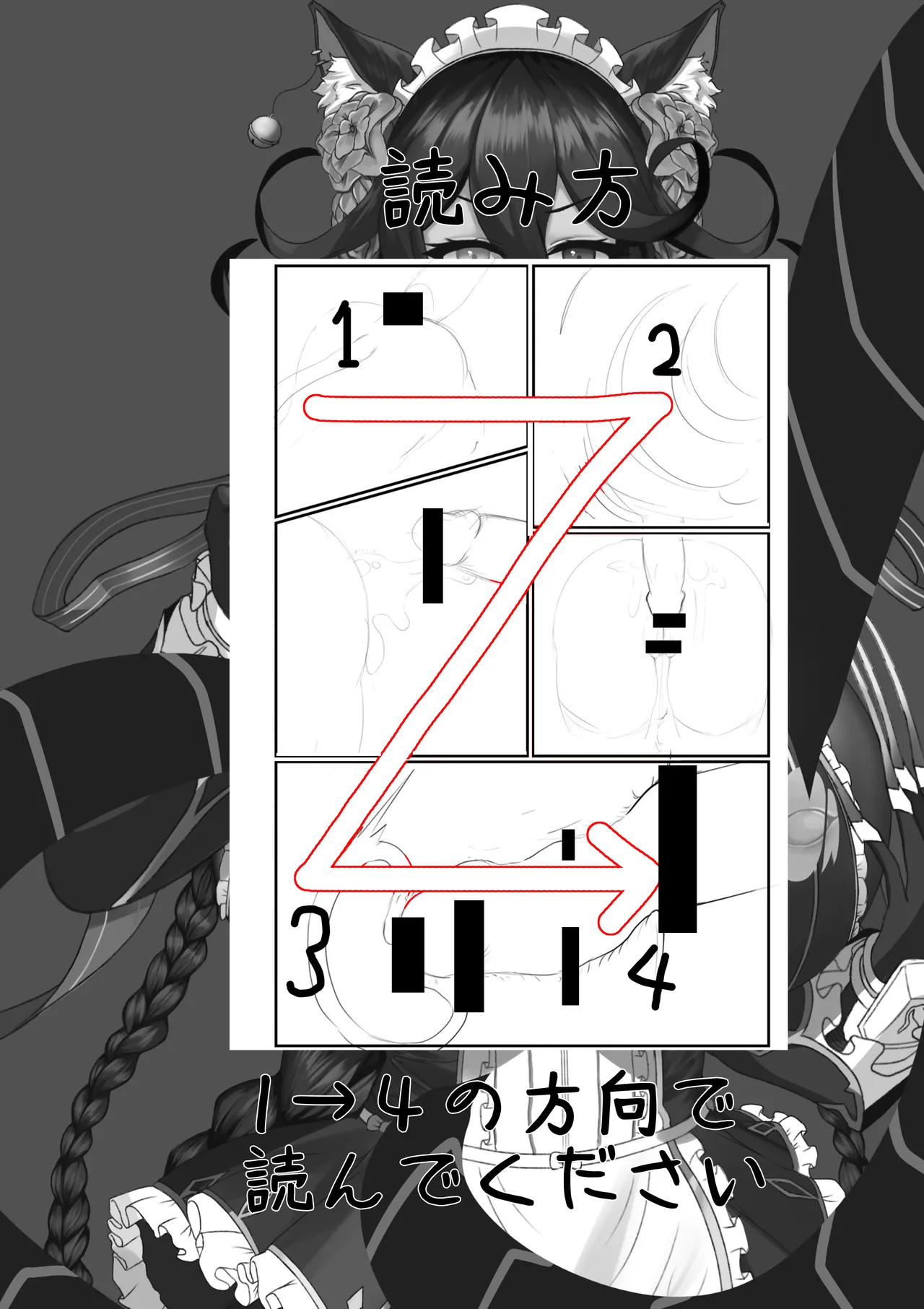 青いバラの願 い Page.2