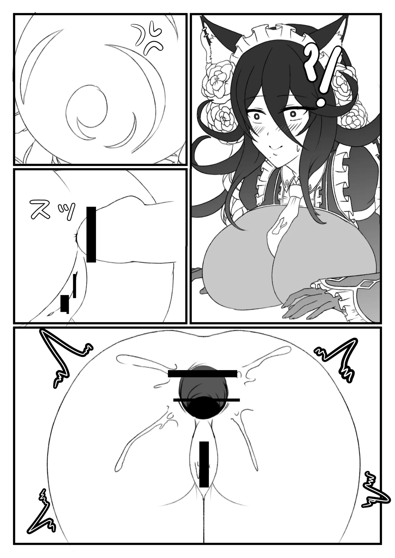 青いバラの願 い Page.9