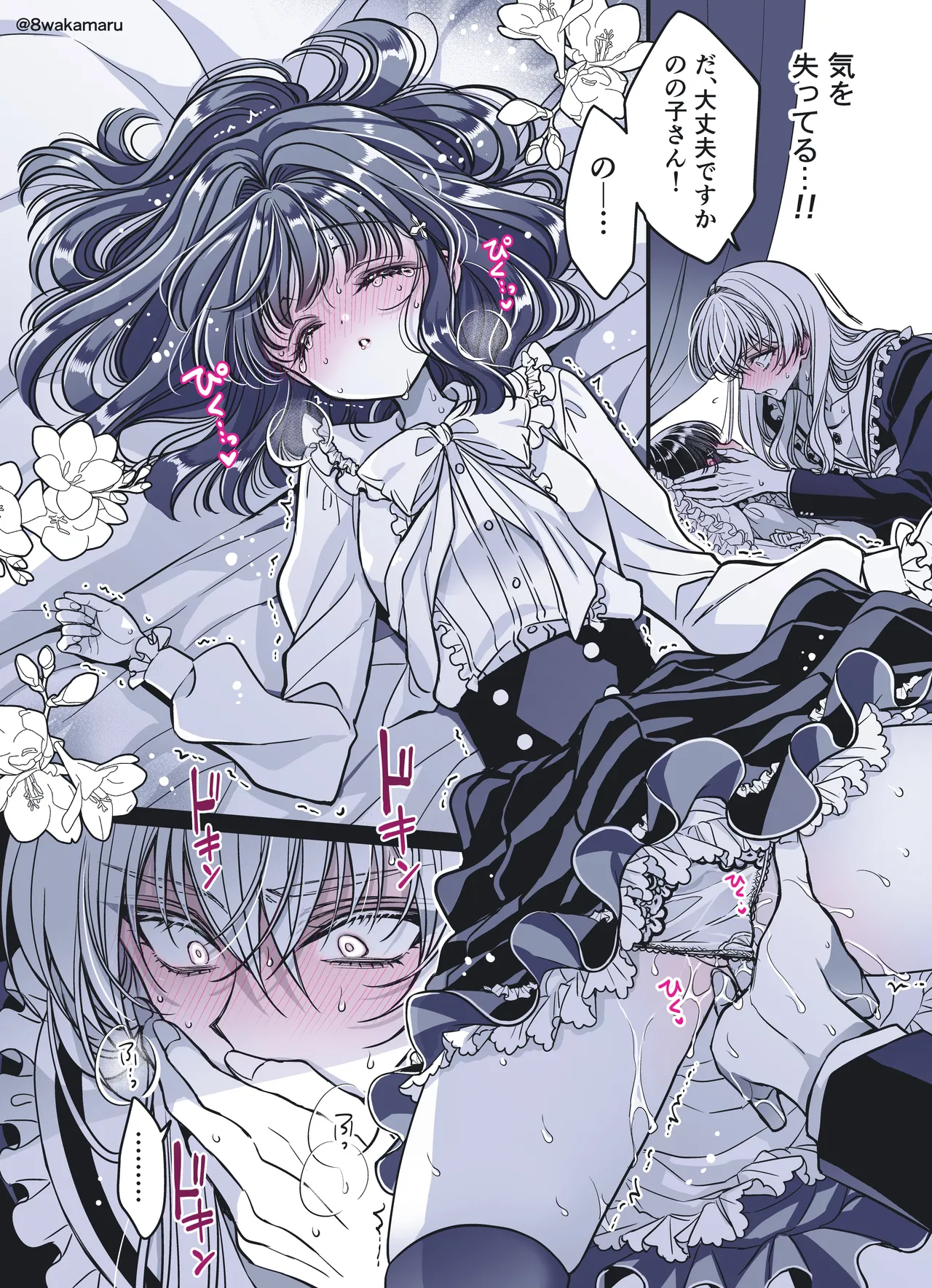 続・のの子さんの彼女くん♂ Page.131
