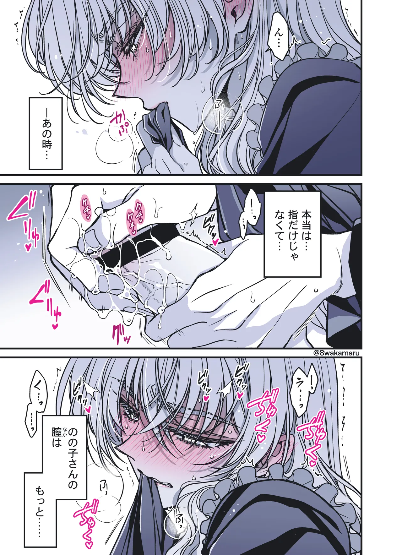 続・のの子さんの彼女くん♂ Page.148