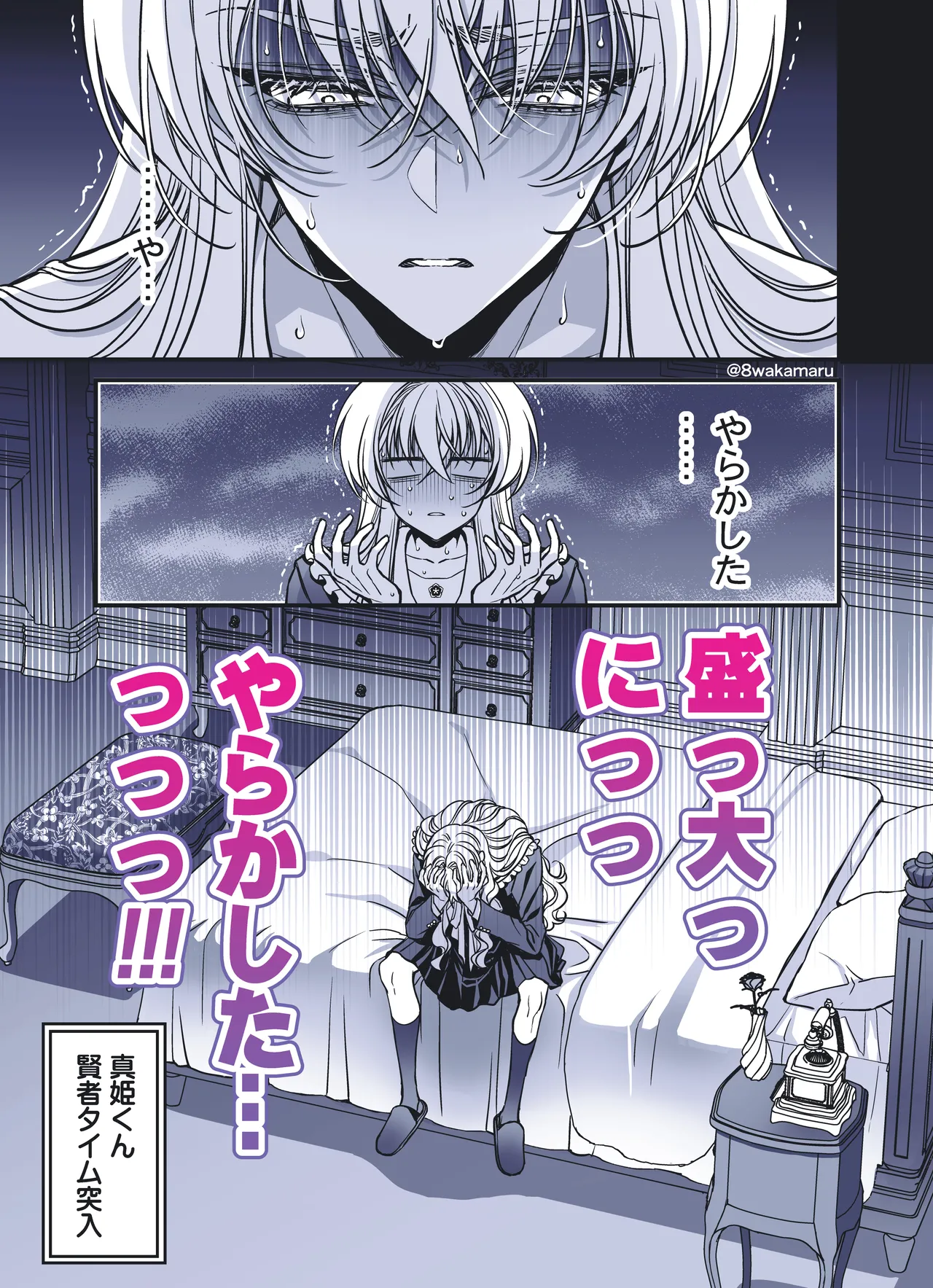 続・のの子さんの彼女くん♂ Page.154