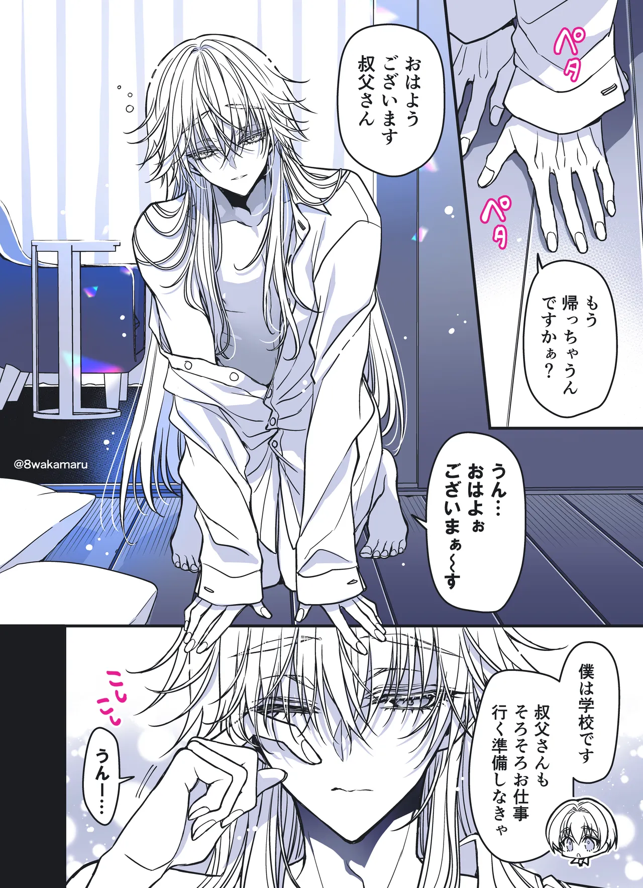 続・のの子さんの彼女くん♂ Page.165