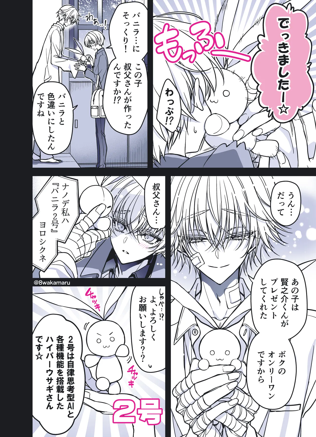続・のの子さんの彼女くん♂ Page.177