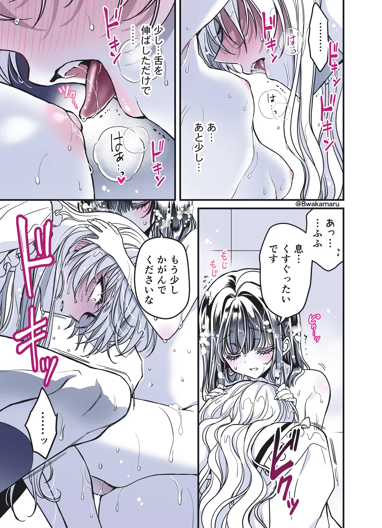 続・のの子さんの彼女くん♂ Page.202