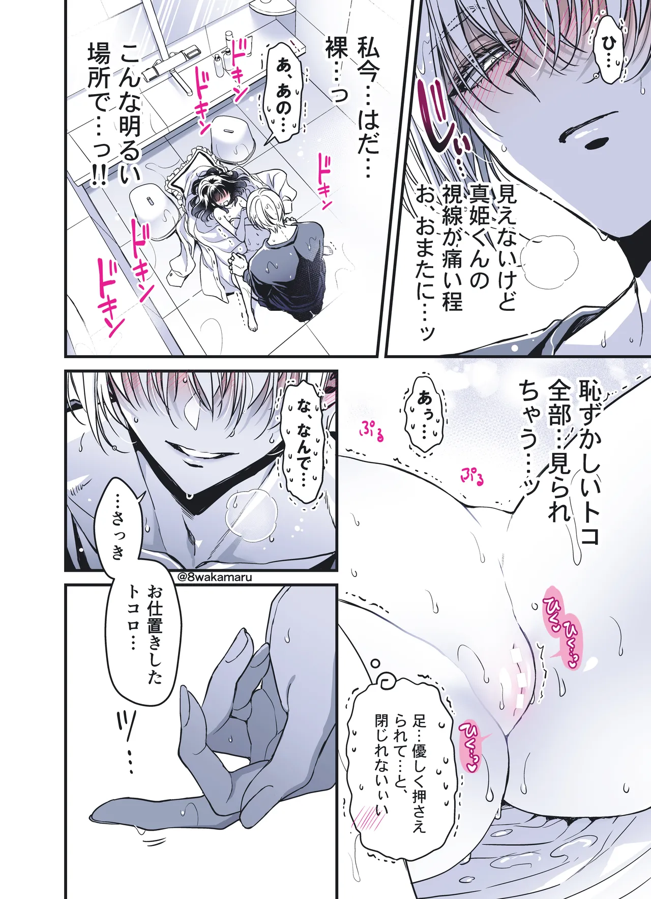続・のの子さんの彼女くん♂ Page.217