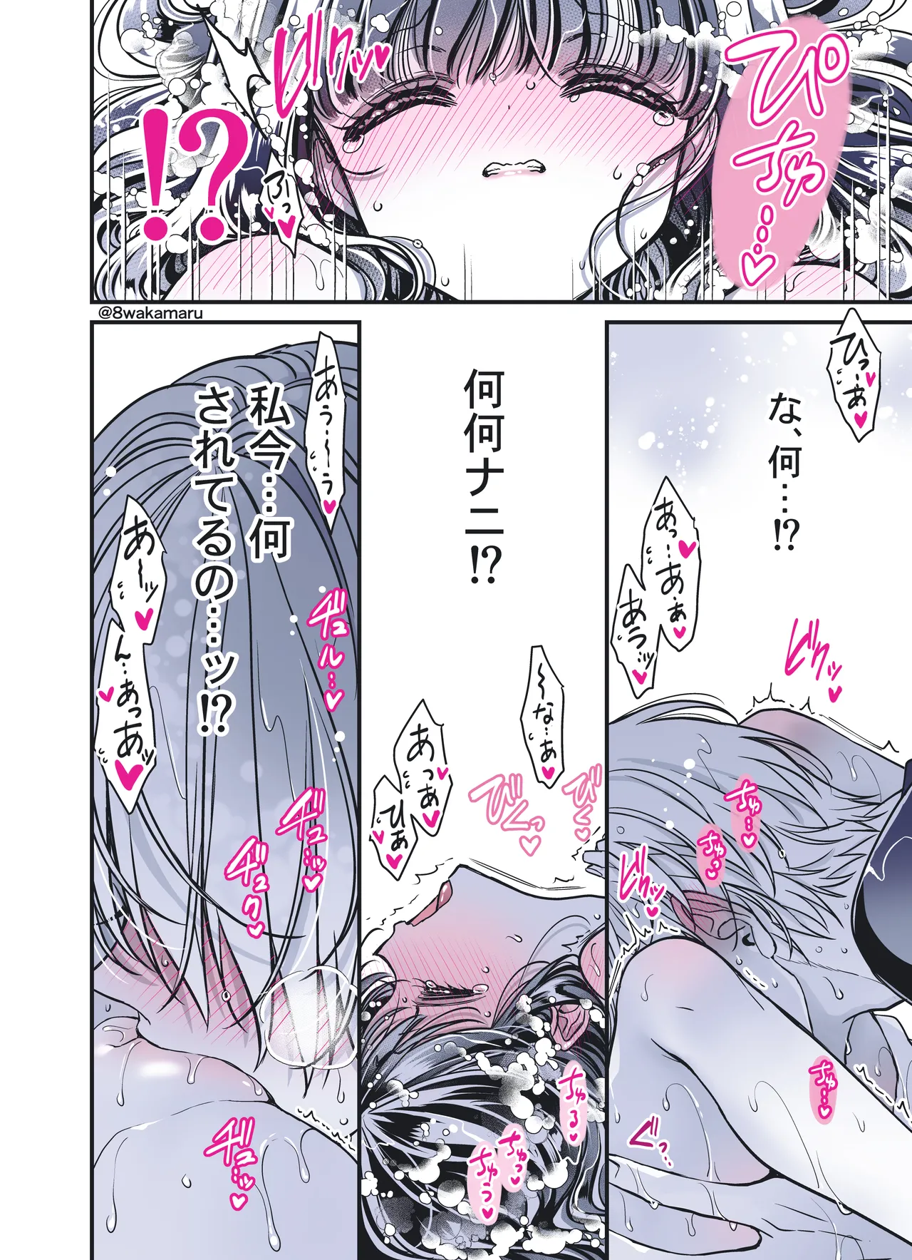 続・のの子さんの彼女くん♂ Page.219