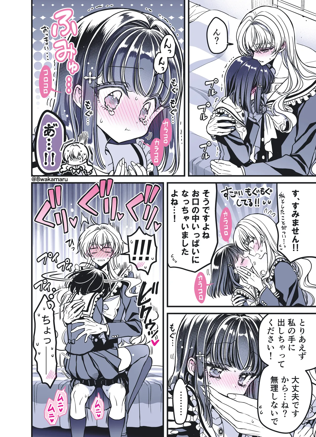 続・のの子さんの彼女くん♂ Page.28