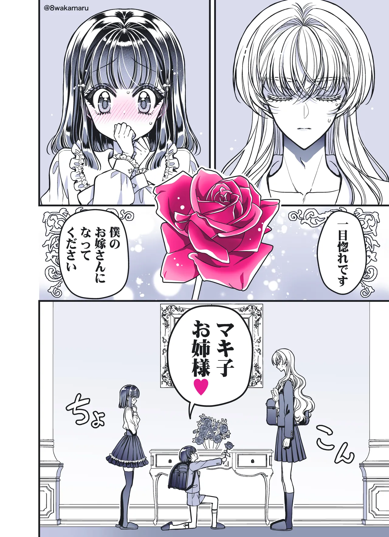 続・のの子さんの彼女くん♂ Page.39