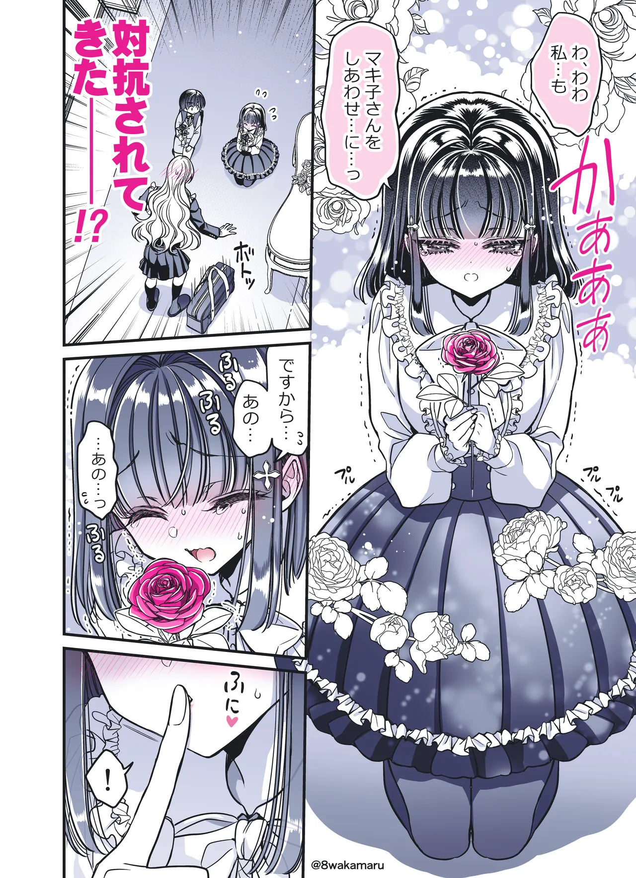 続・のの子さんの彼女くん♂ Page.47
