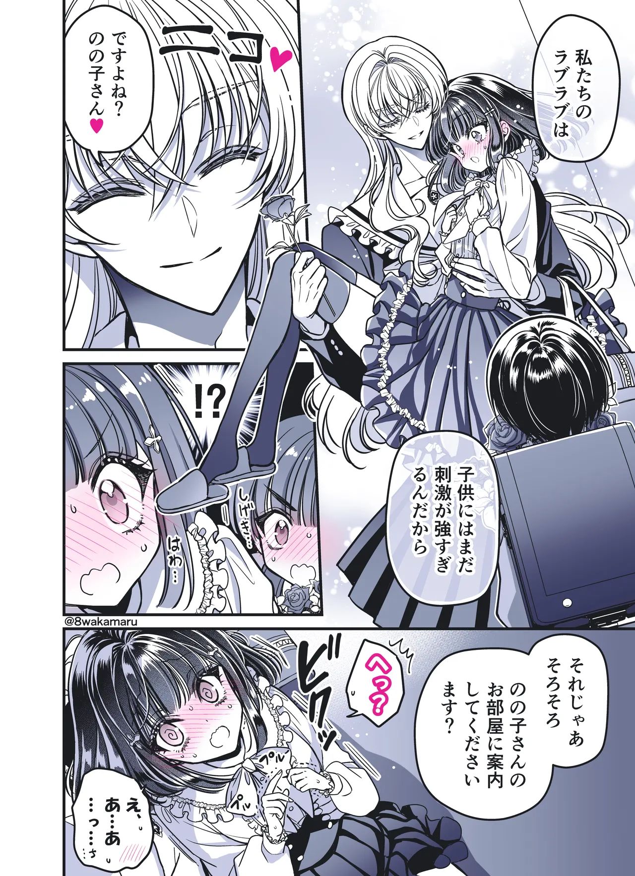 続・のの子さんの彼女くん♂ Page.57