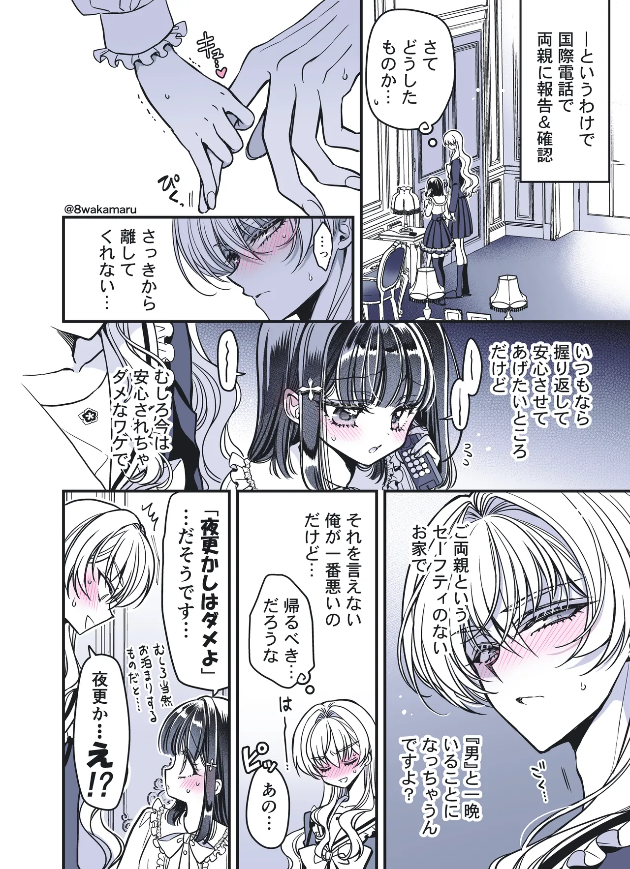 続・のの子さんの彼女くん♂ Page.65