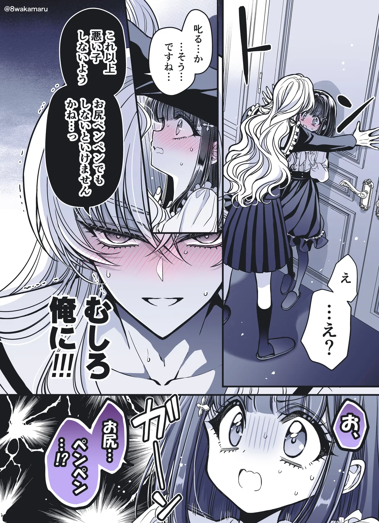 続・のの子さんの彼女くん♂ Page.67