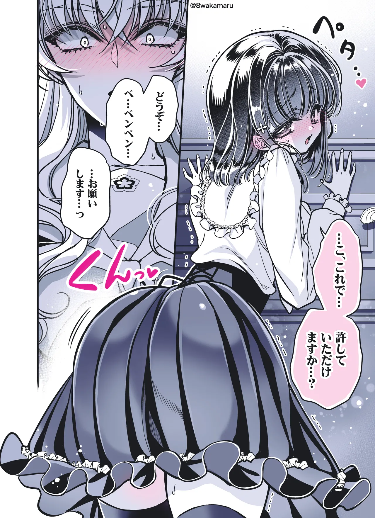 続・のの子さんの彼女くん♂ Page.69