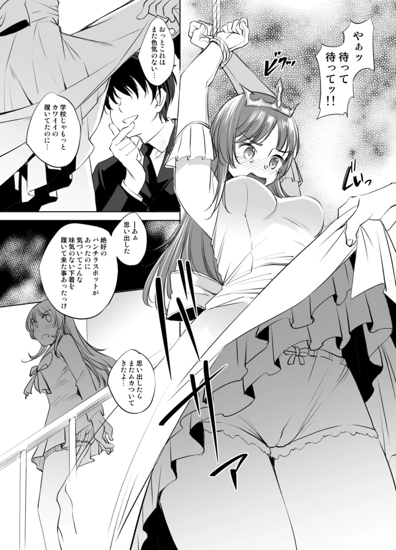 フィーナ・ファム・アーシュライト様まんが グレスケ版 Page.3