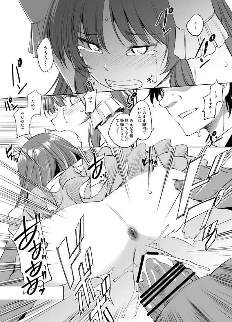 フィーナ・ファム・アーシュライト様まんが グレスケ版 Page.7