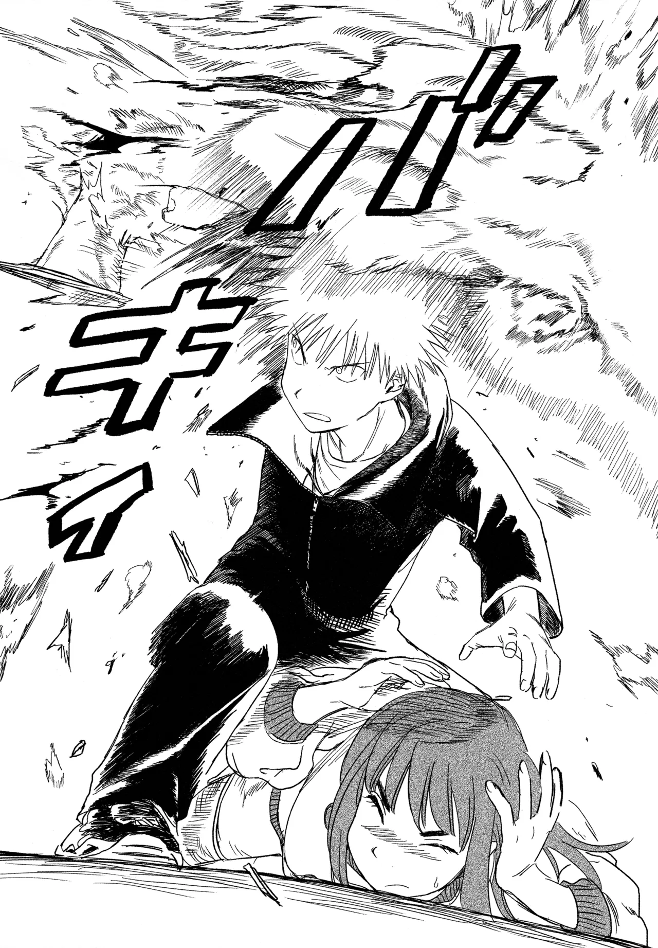 オールウェイズ天国 Page.13