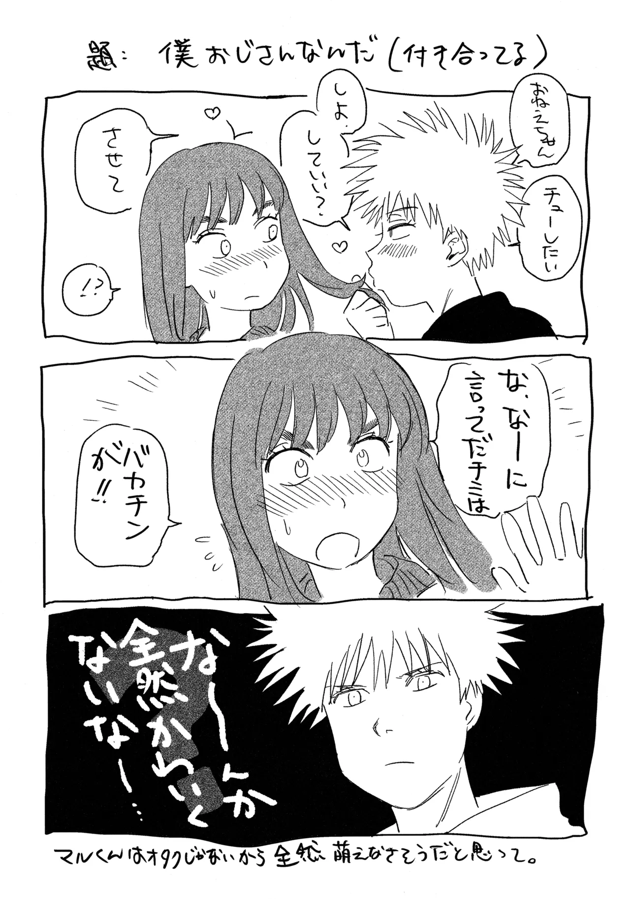 オールウェイズ天国 Page.22